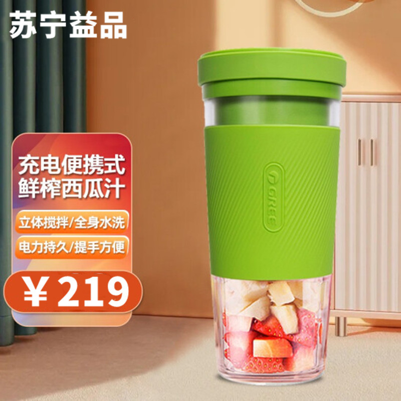 格力 0.3L 榨汁机 PC食用级塑料 搅拌