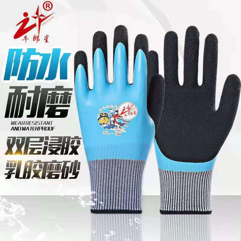 星宇弹力星牛郎星588全胶手套防水防油手套防滑耐磨手套不加绒