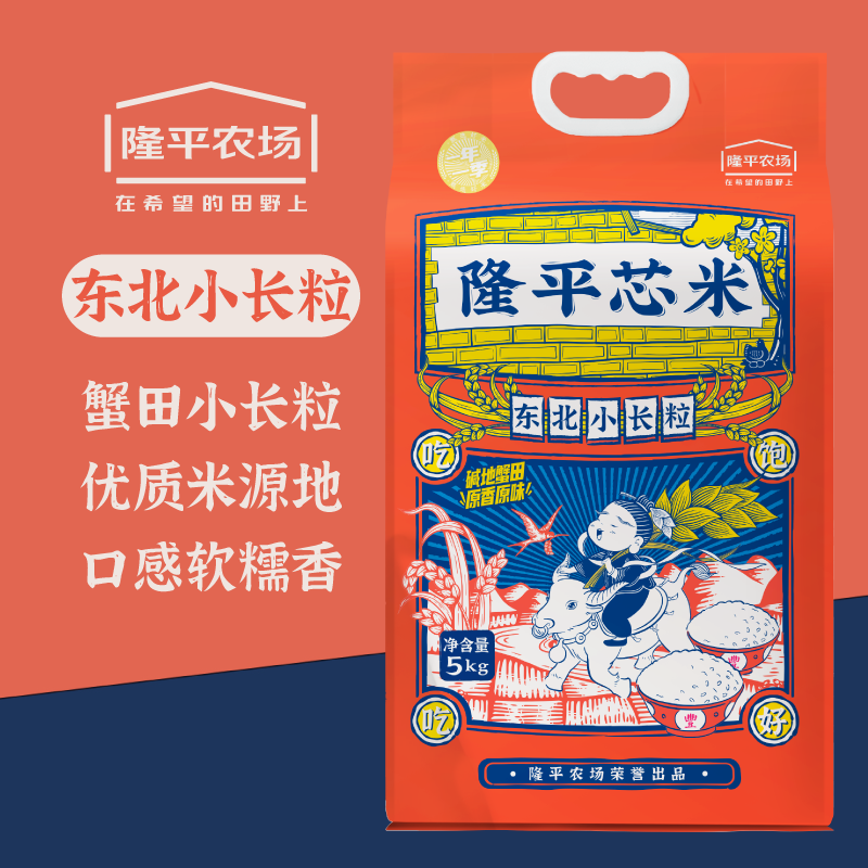 隆平农场 新米大米 东北小长粒 东北大米圆粒香米 珍珠米粳米十斤 东北小长粒10斤