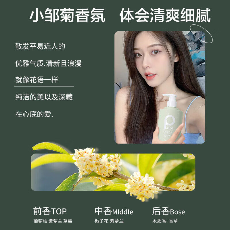 柏缇去屑洗发水Pote控油蓬松滋养留香洗头水舒缓洗发露男女士通用 净润臻养洗发露 450ml/瓶高清大图