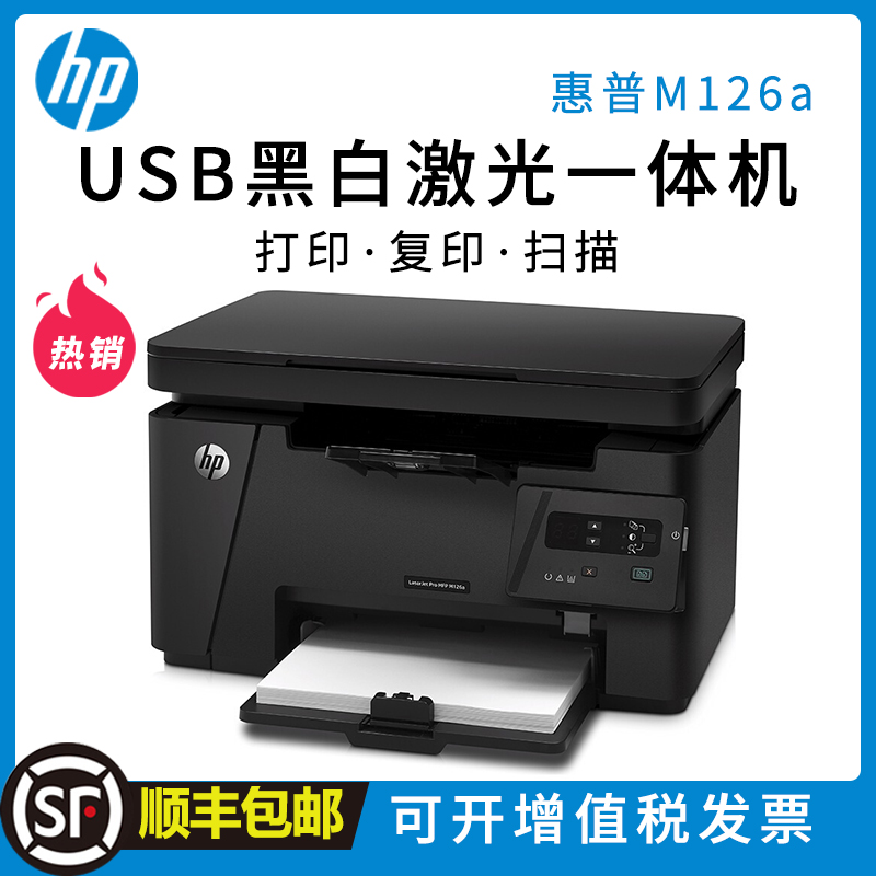 打印機掃描出來是空白_支付寶火車票機票空白刷不出來_hp掃描儀掃出來是空白