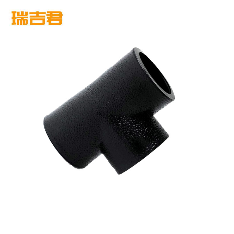 瑞吉君 PE三通 63mm 个高清大图