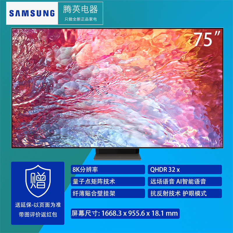 三星(samsung)平板电视qa75qn700bjxxz报价_参数_图片_视频_怎么样