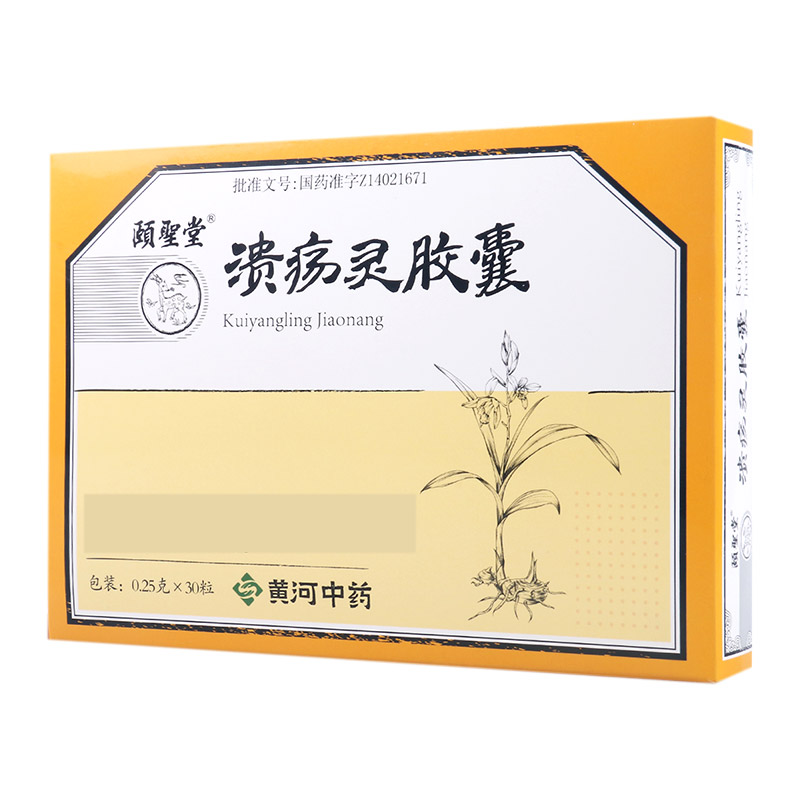 颐圣堂 溃疡灵胶囊 0.25g*30粒/盒高清大图