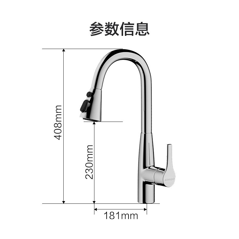 九牧(JOMOO)抽拉式厨房水龙头三档切换功能水槽洗菜盆龙头33098-385/1B1-Z 厨房抽拉龙头[冷热两用]