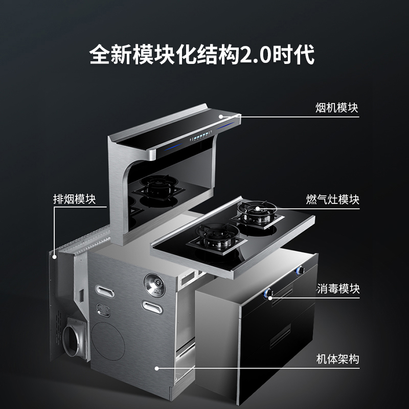 欧诚 烟灶消一体 侧吸式（高效净烟） 集成灶
