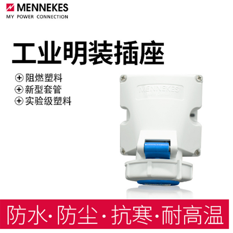 3M 工业插头16A 3P IP67 明座9301+插头278高清大图