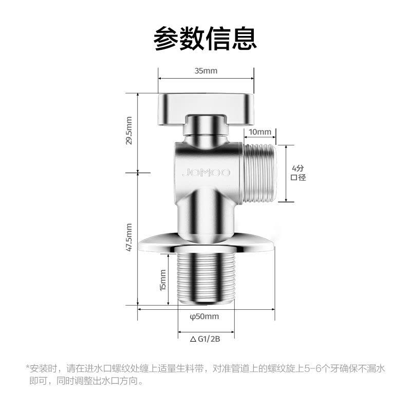 九牧(JOMOO)角阀球形阀铜阀体大流量三角阀燃气热水器角阀壁挂炉亮银色八字阀74113/44113图片