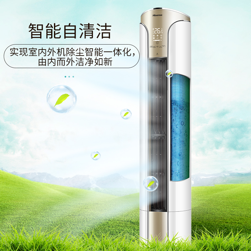 海信(Hisense) 2匹 定频 2级能效 智能 冷暖 柜机空调 KFR-50LW/EF18N-N2(2N14)