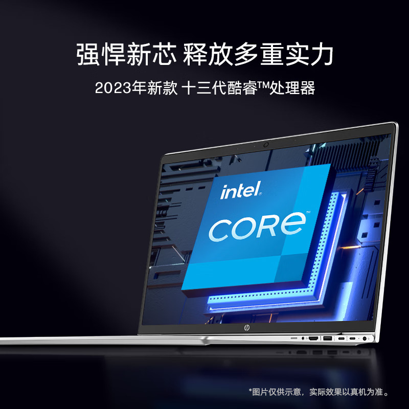 惠普(HP)战66六代7Z7K0PC 14英寸商务办公本网课学习高性能轻薄本笔记本电脑(2023酷睿13代i5-1340P 16G内存 1TB固态 高色域 低功耗长续航 人脸识别)