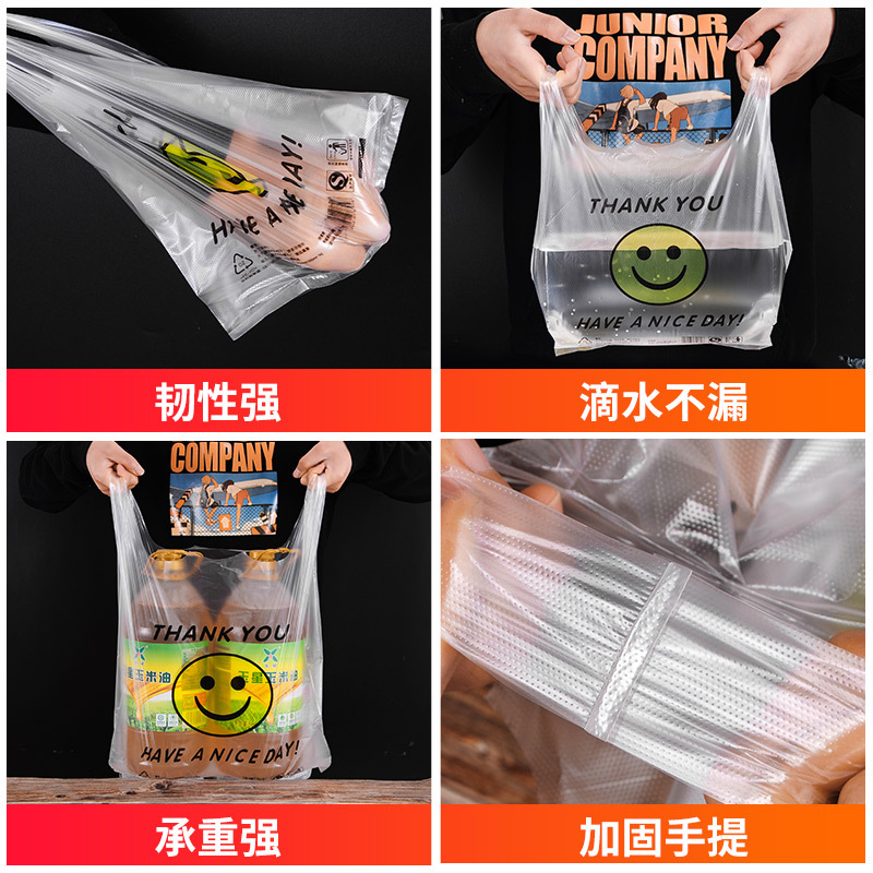 蔚岸塑料食品袋 透明背心袋 特厚打包袋 购物袋 笑脸袋 20*32cm/50个高清大图