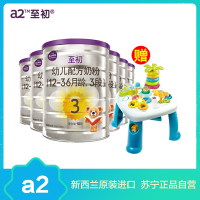 a2至初 幼儿配方奶粉3段900g*6罐（1-3岁适用）+法国Smoby宝宝探索游戏台蓝色 新西兰原装进口