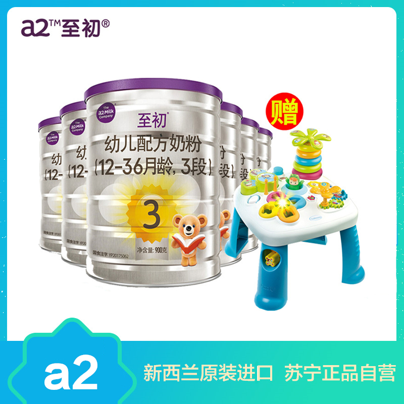 a2至初 幼儿配方奶粉3段900g*6罐（1-3岁适用）+法国Smoby宝宝探索游戏台蓝色 新西兰原装进口