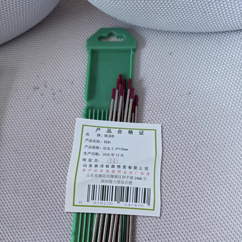 铁洋 钨针 红头3.2*150mm 根高清大图