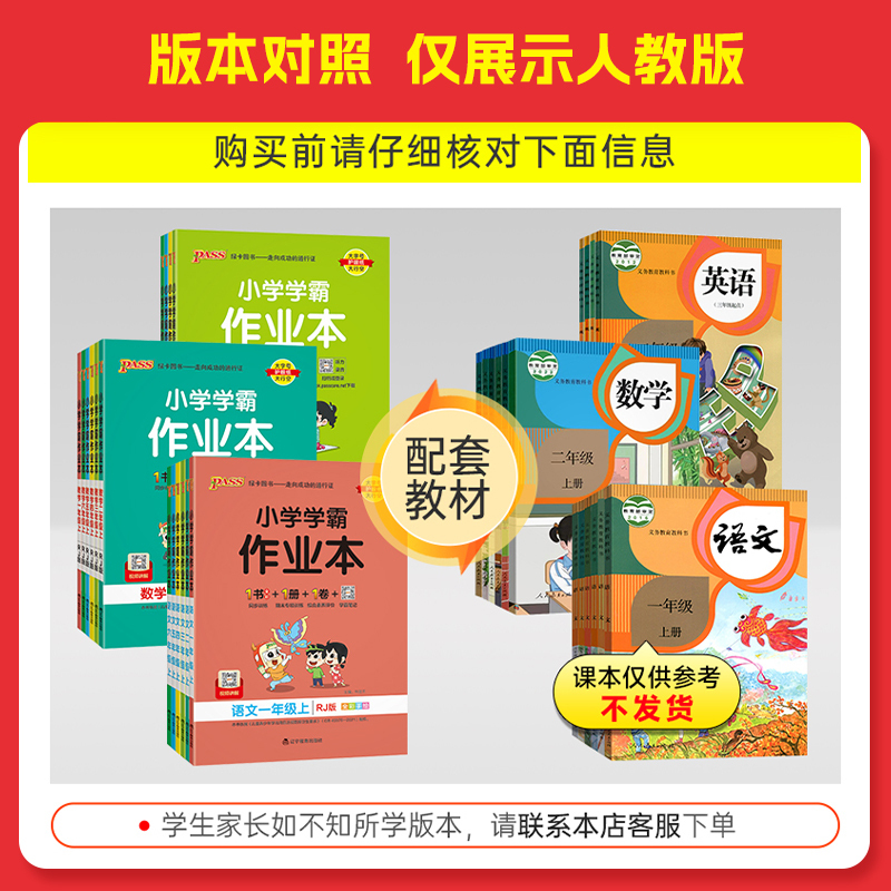 科学(教科版) 五年级下 [正版]2024新版pass绿卡小学学霸作业本二年级上册一三四五六年级上下册语文数学英语人教版