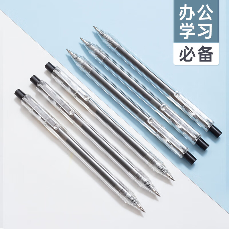 晨光(M&G)优品按动中性笔AGP87902黑0.5高清大图