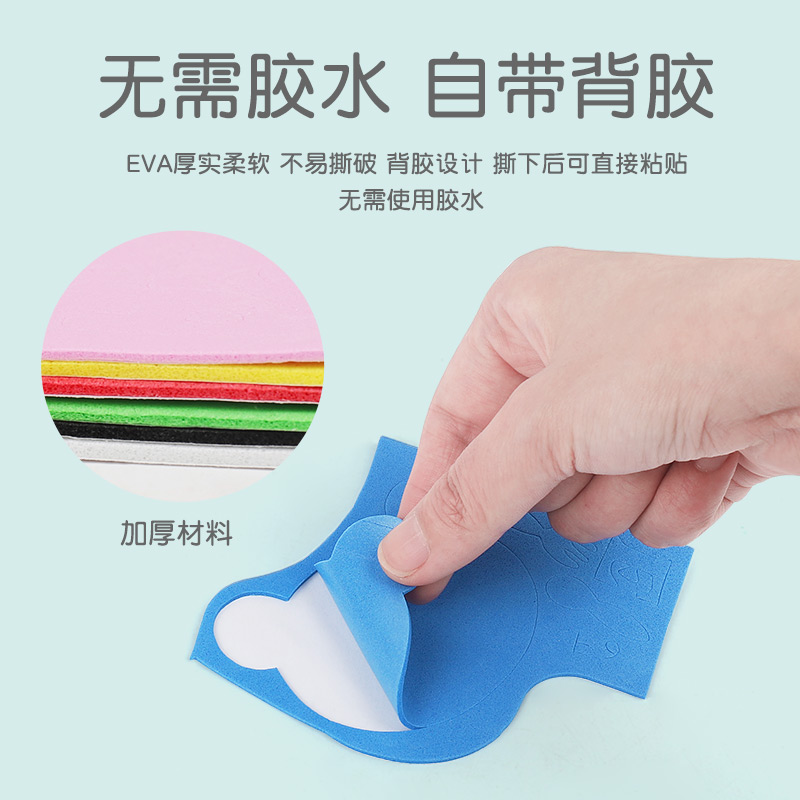 儿童立体贴画手工diy制作材料3D艺术2-3岁6幼儿园小班教师节 [H款贴画20张]图案不重复.高清大图