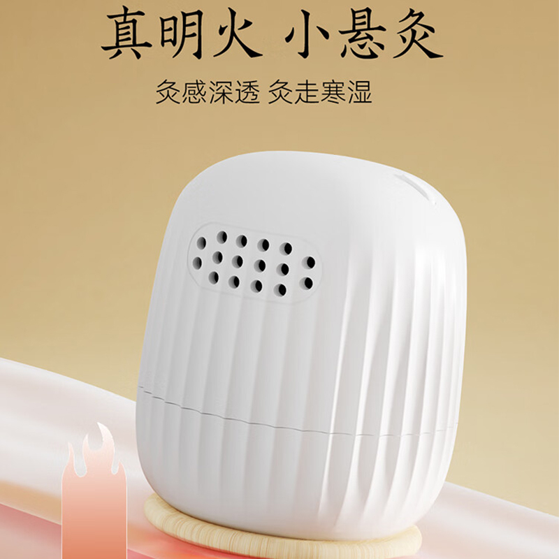 倍轻松(breo)TP-501小悬灸艾灸盒 双机版重复使用 家用便携式艾灸器 0.18kg高清大图