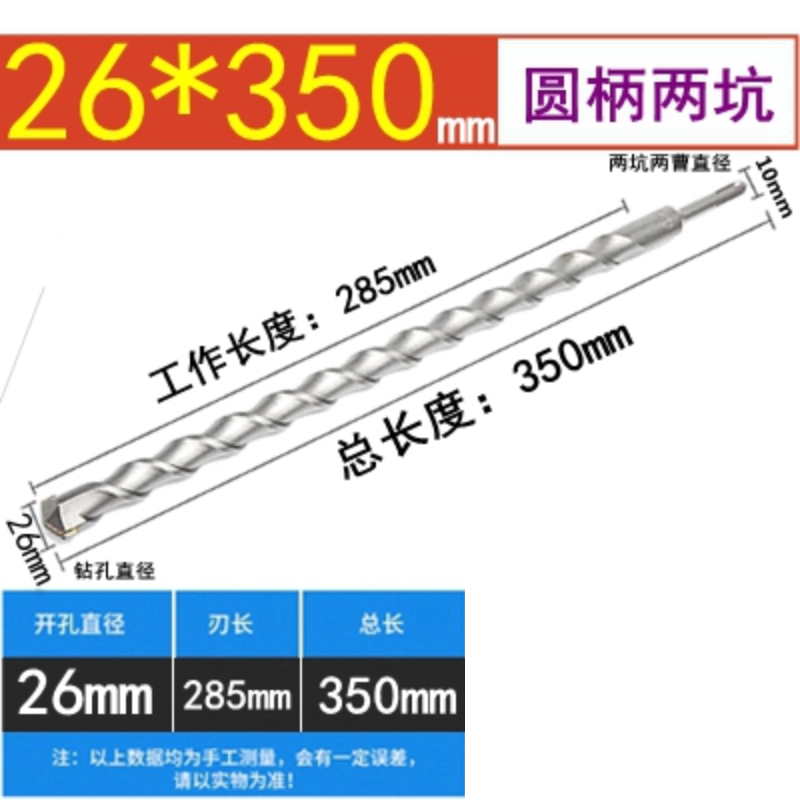 美瑞欧 钻头 圆柄钻头 直径26*350mm(单位:支)