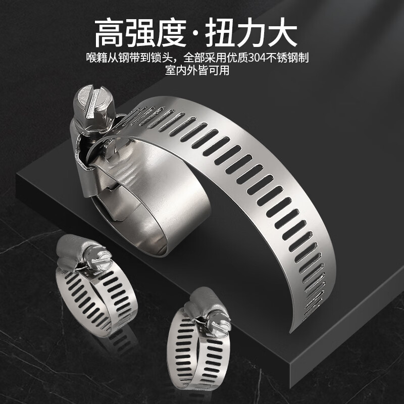 304不锈钢卡箍 热镀锌喉箍管箍 水管洗衣机抱箍管夹固定卡扣 260*50*5高清大图