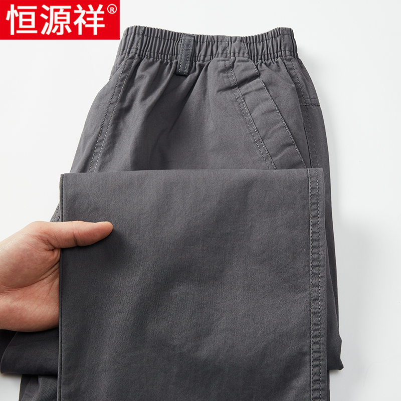 恒源祥男士纯棉休闲裤春秋季款中年大码宽松直筒工装裤阔腿长裤码高清大图