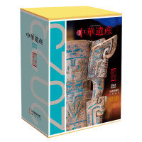 A[典藏版盒装]2023全年1-12月共12本 [正版]全年典藏盒装中华遗产杂志2023年/2022年1-12月12本/