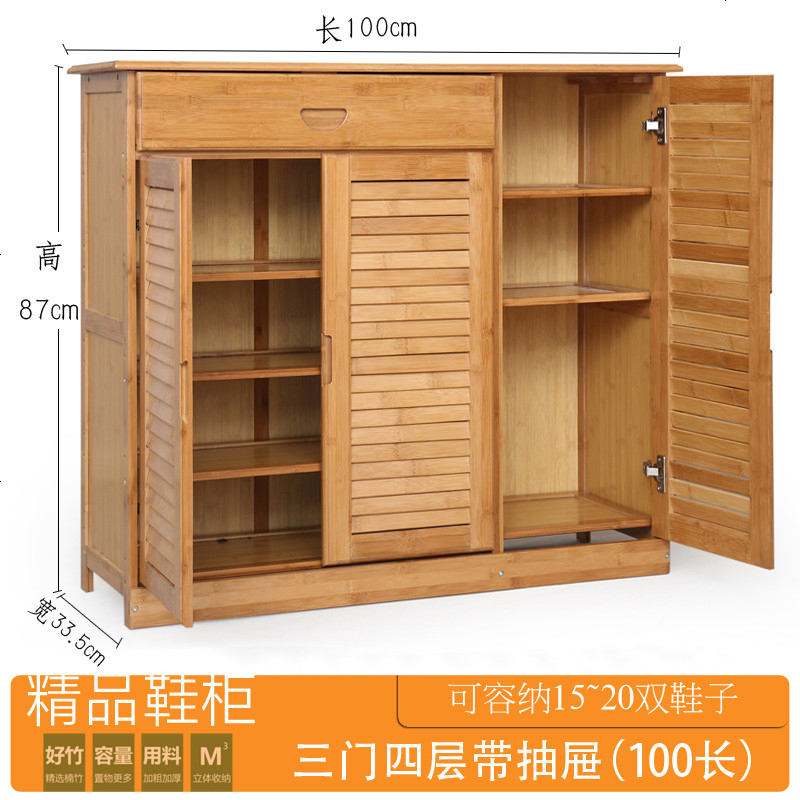 简易鞋柜实木多层鞋柜楠竹鞋架简约现代收纳客厅玄关多功能厅柜 三四层带抽屉100长