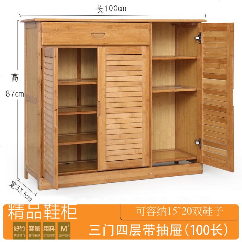 简易鞋柜实木多层鞋柜楠竹鞋架简约现代收纳客厅玄关多功能厅柜 三四层带抽屉100长图片