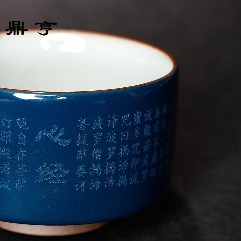鼎亨景德镇品茗杯 手工刻心经杯 功夫茶具茶杯陶瓷霁蓝釉主人杯