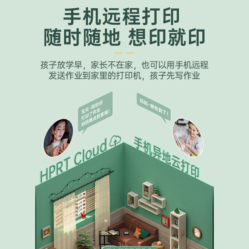 汉印FT800无墨作业打印机 家用小型学生a4迷你迷小型手持宿舍家庭错题热敏无线手机蓝牙便携式天猫精灵一体机 远程语音版