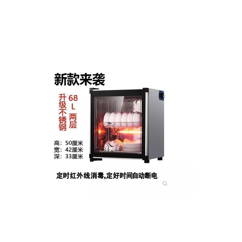 消毒柜商用家用立式台式小型迷你不锈钢碗筷餐具厨房饭店消毒碗柜|不锈钢蝶花68L两层[送接水盘]