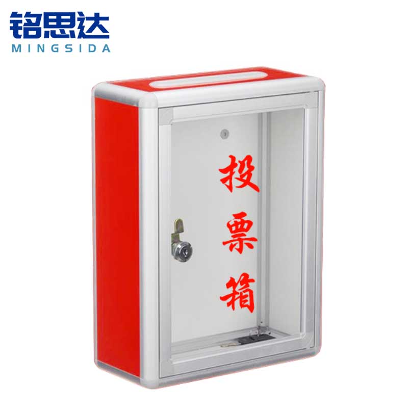 铭思达投票箱22*10*29cm个