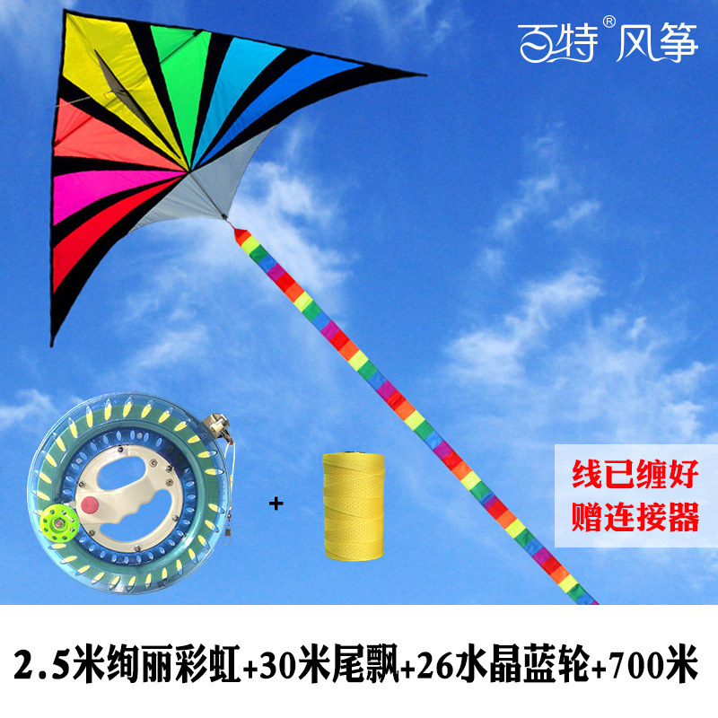 潍坊风筝经典 彩虹三角风筝成人玩家之选微风易飞 创意 三维工匠 2.5米绚丽彩虹+26水晶蓝轮700米线+30米彩尾高清大图