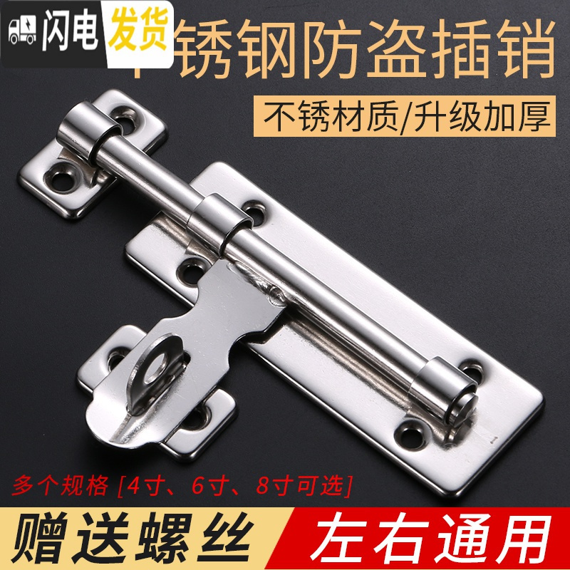 三维工匠不锈钢插销栓扣锁木窗左右小插销锁卫生间加厚明装闩老式 6寸不锈钢左右插销房门安全扣高清大图