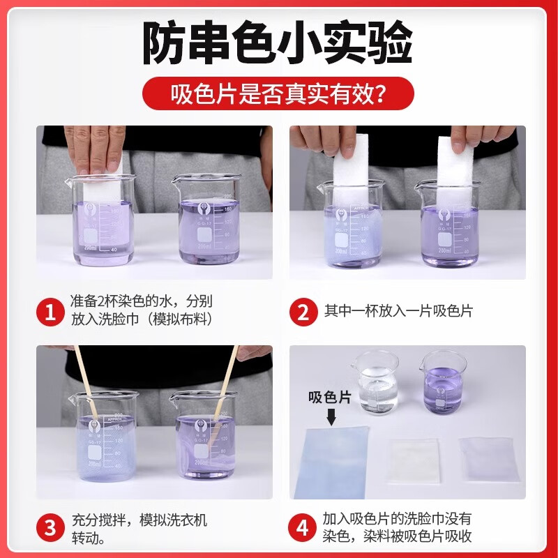 锦怡吸色片一盒50片装高清大图