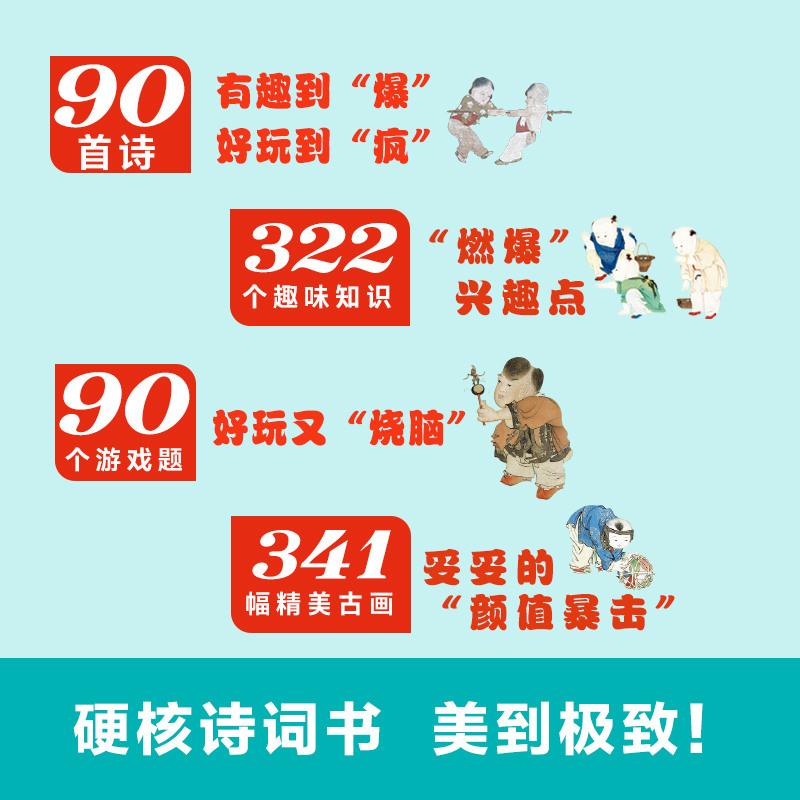 [醉染正版]古诗词里的博物学全套4册 中国传统文化历史知识名画民俗故事中国风彩图自然之美小学生五六年级背古诗词课外阅读书高清大图
