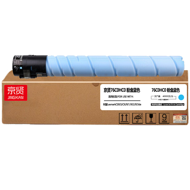 京贤76C0HC0蓝色大容量粉盒适用利盟LexmarkCS923/CX/921/922/923de高清大图