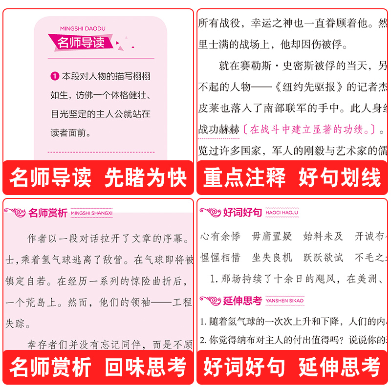 神秘岛正版书 凡尔纳科幻小说全集小学生四五六年级课外书必读 儒勒凡尔纳的书世界文学名著书籍全套经典原著商务印书馆p