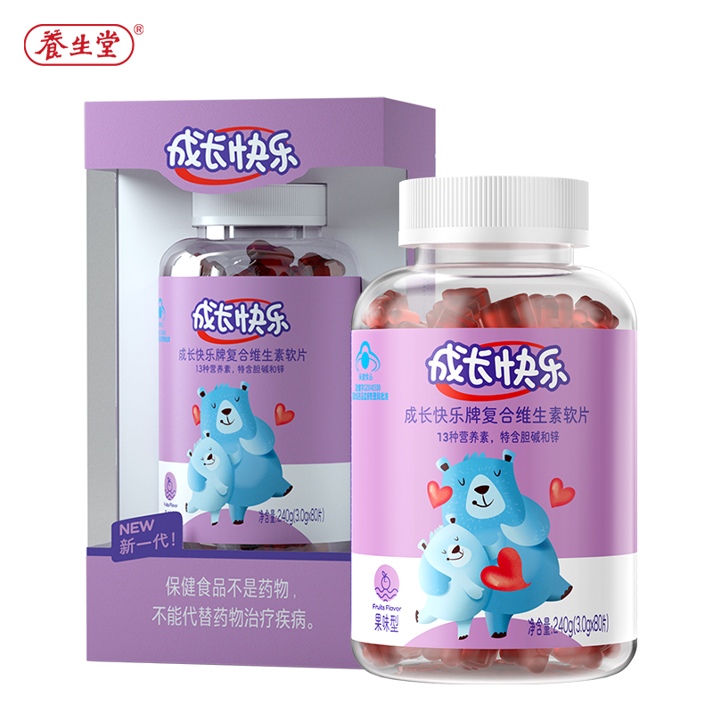 养生堂成长快乐复合维生素软片80片 儿童维生素AD 软糖果味型补锌片 儿童保健品高清大图