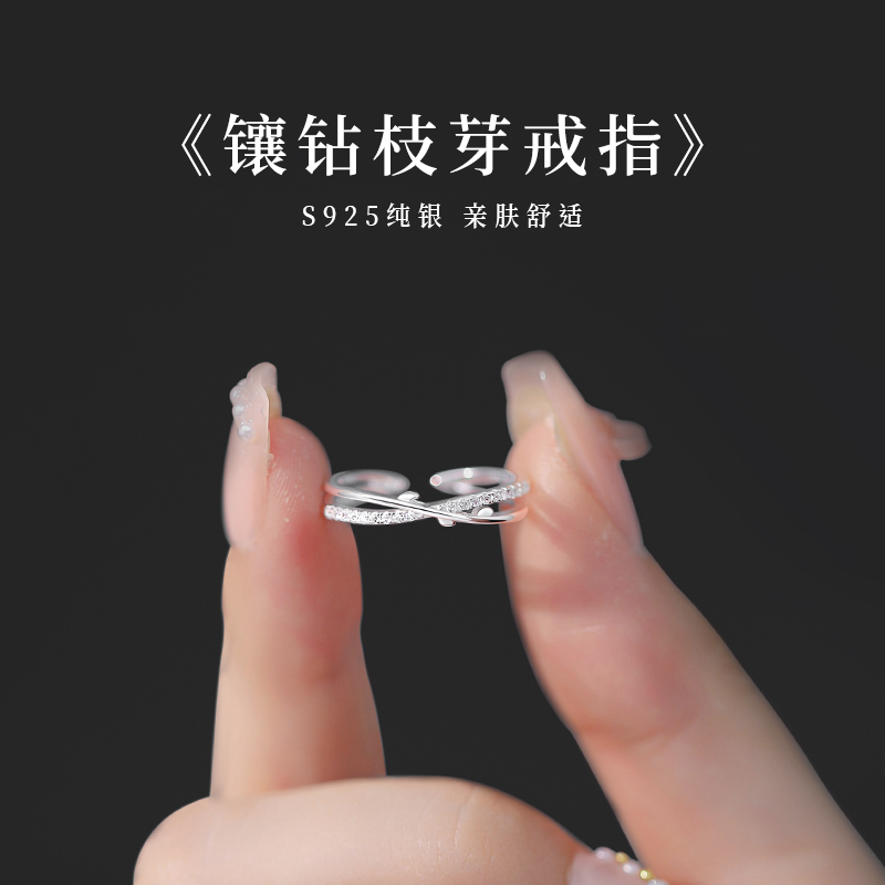 925纯银枝芽素圈戒指女小众个性尾戒时尚轻奢高级指环开口戒手饰送女朋友老婆情人节七夕生日礼物高清大图