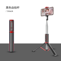 波格朗(POGLIAR)自拍杆通用一体式蓝牙拍照三脚架伸缩适用苹果华为小米手机直播支架抖音手持防抖专用360度旋转