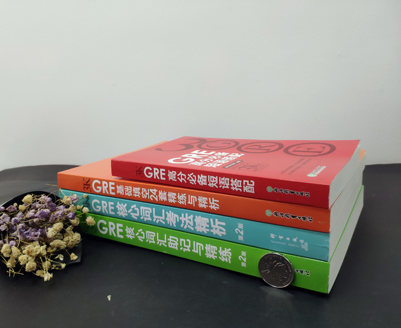 [全套12本]陈琦gre再要你命3000 [正版]全套13本新东方陈琦gre再要你命3000 GRE核心词汇考法精析助记高清大图