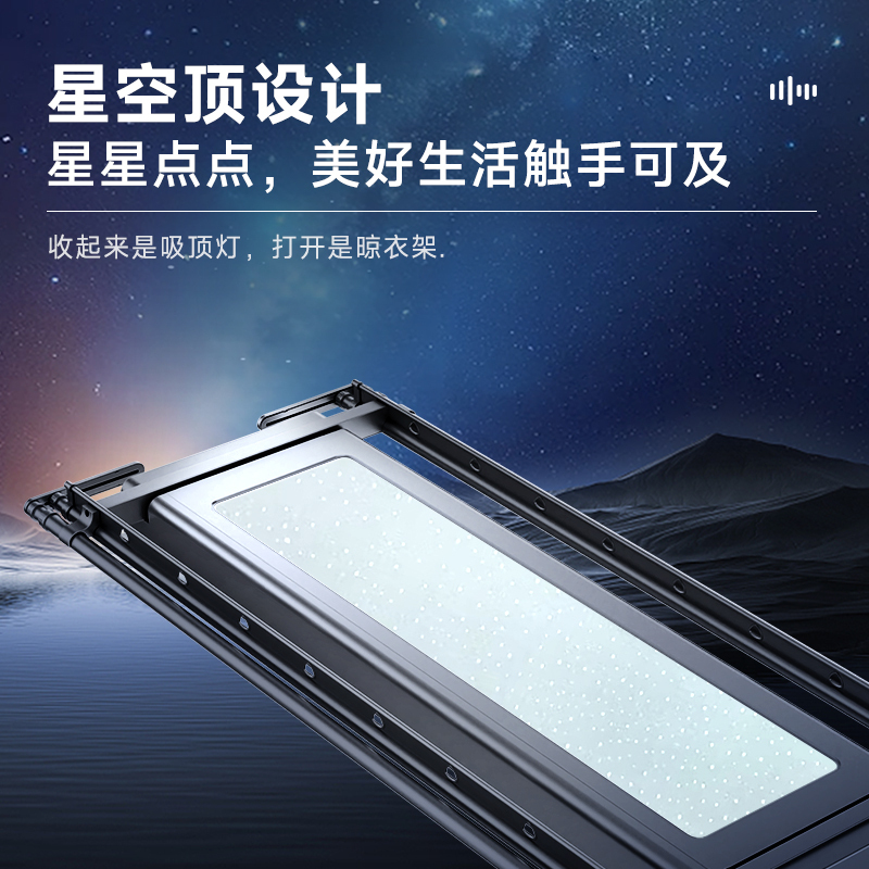 顶固(TopStrong)电动晾衣架P37 满天星大灯版设计超薄9.0cm双向遇阻反弹 轻抬上升离线语音 星空照明
