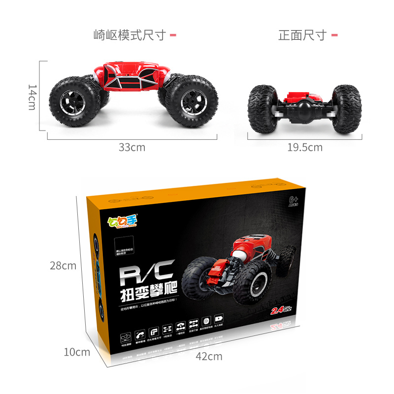 勾勾手遥控汽车扭变攀爬车特大号儿童玩具男孩四驱越野车一键变形充电电池玩具 加大号扭变攀爬车38CM-红色 单电20分钟
