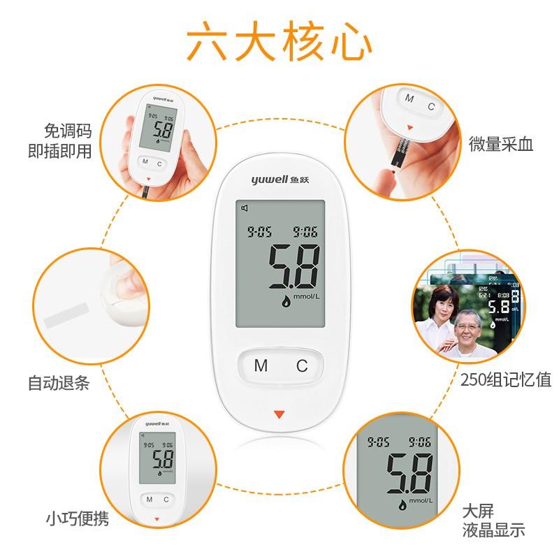 鱼跃(YUWELL)血糖仪家用智能免调码580血糖测试仪(1+200)
