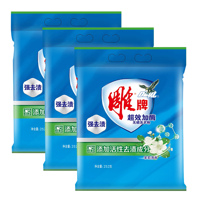雕牌洗衣粉252gx3袋超效加酶无磷洗衣服肥皂粉茉莉清香小袋装