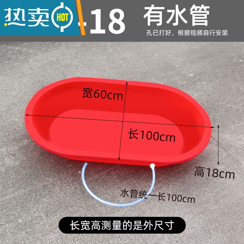 敬平洗澡盆长方形塑料盆加厚大号特大成人儿童家用养殖盆泡瓷砖卖鱼盆 100-18红带管100*60*18cm