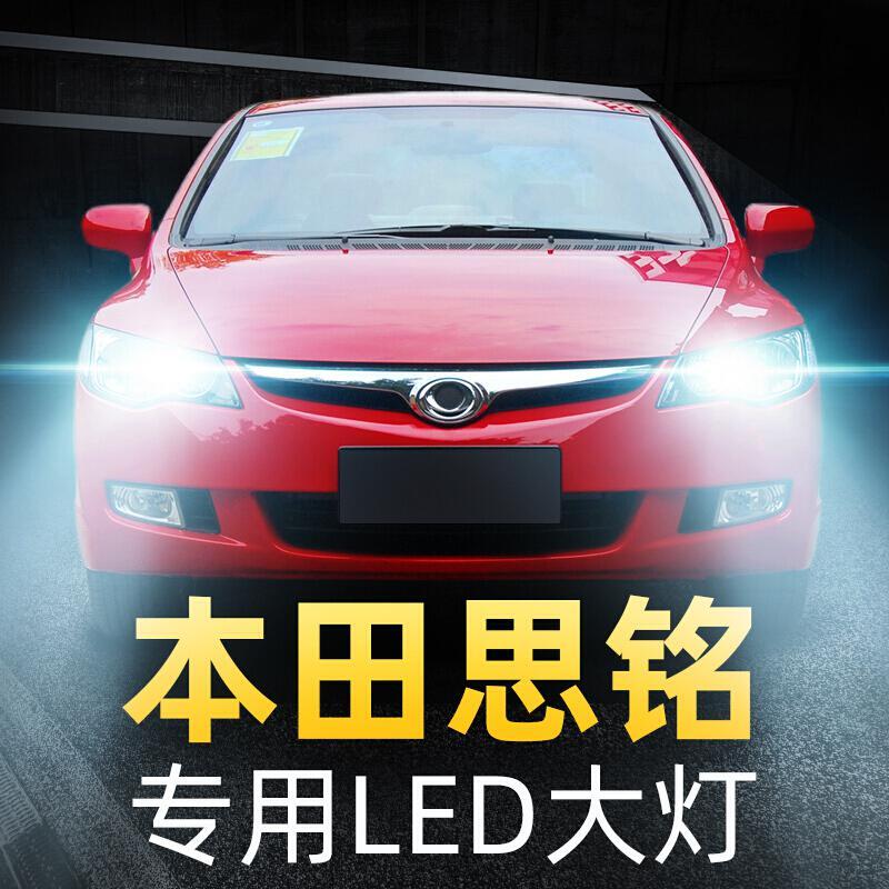 适用于12-15款本田思铭led大灯远光近光雾灯车灯改装强光灯泡高亮聚光肆