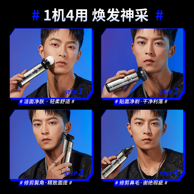 超人(SID)RS7368 理容剃须刀 10W(单位:个)太空灰高清大图