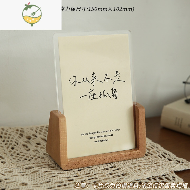 YICHENGU形相框支架 日式桌面照片展示摆件6寸7寸实木亚力克双面透明摆台 6寸竖款/榉木 其他尺寸